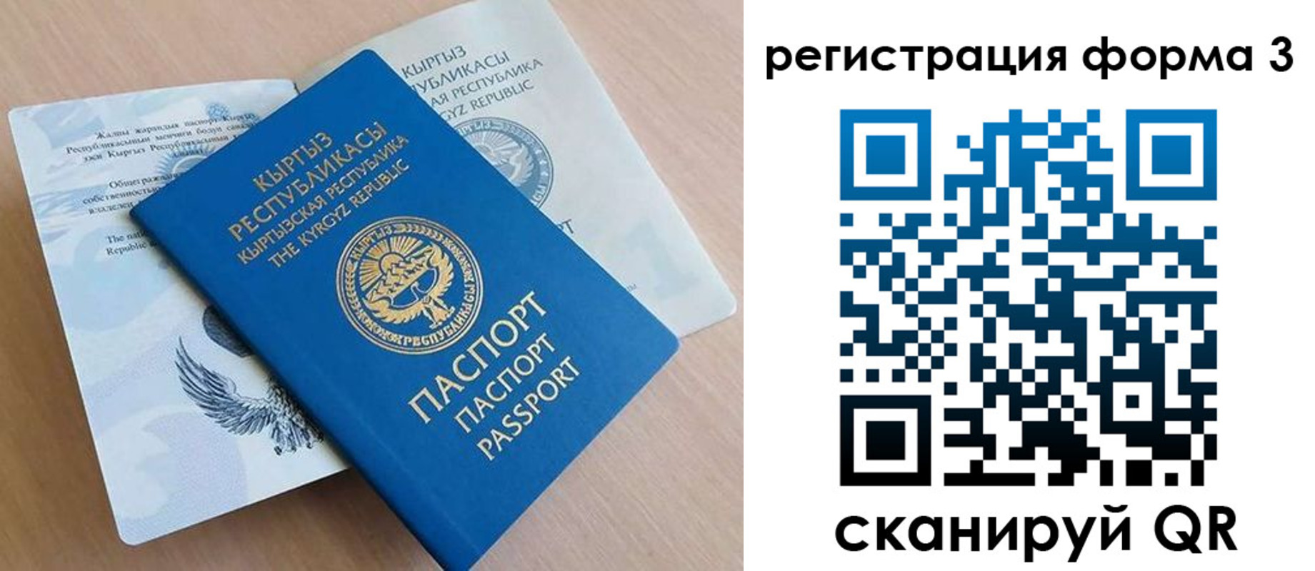временная регистрация гарантия в Ярославле