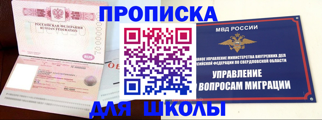 временная регистрация собственник в Ярославле