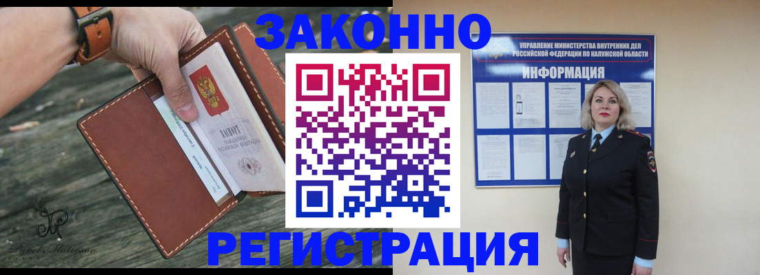 прописка штамп в Ярославле