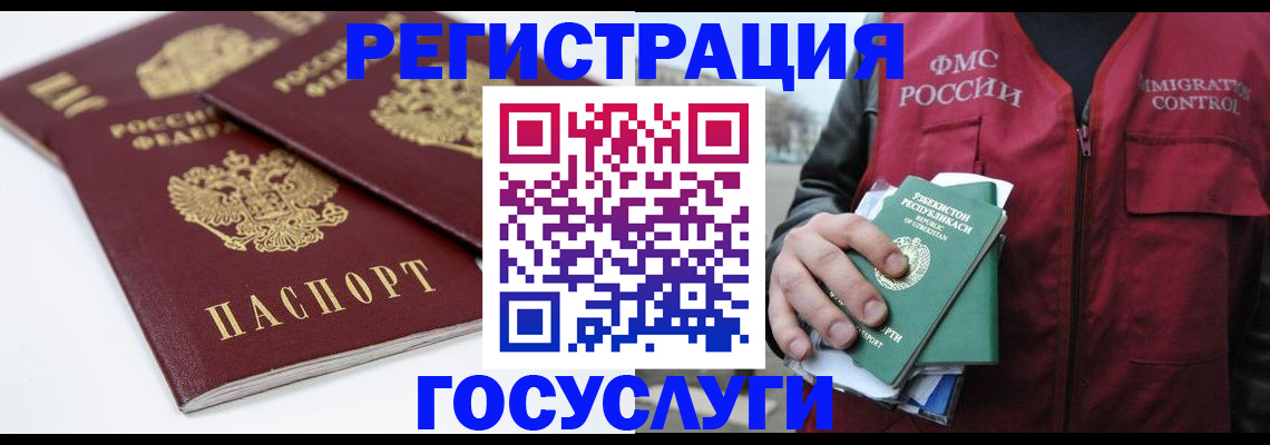 прописка паспорт в Ярославле