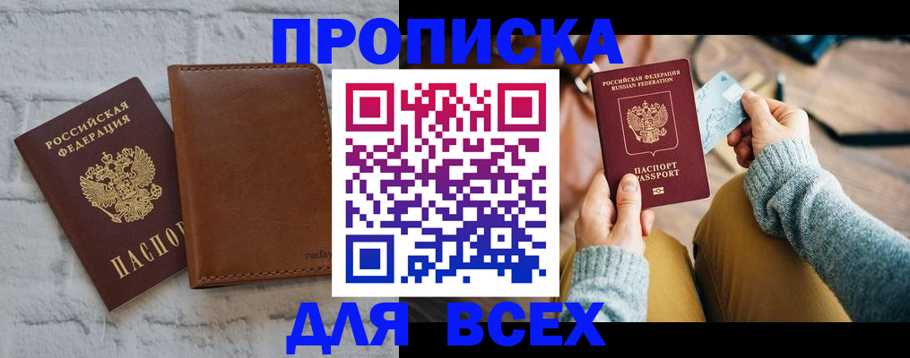 временная прописка в Ярославле