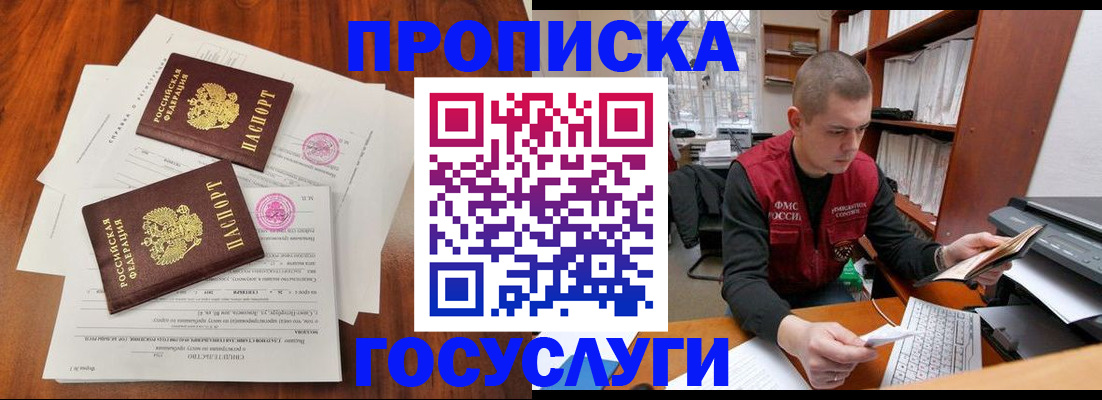 временная регистрация в квартире в Ярославле