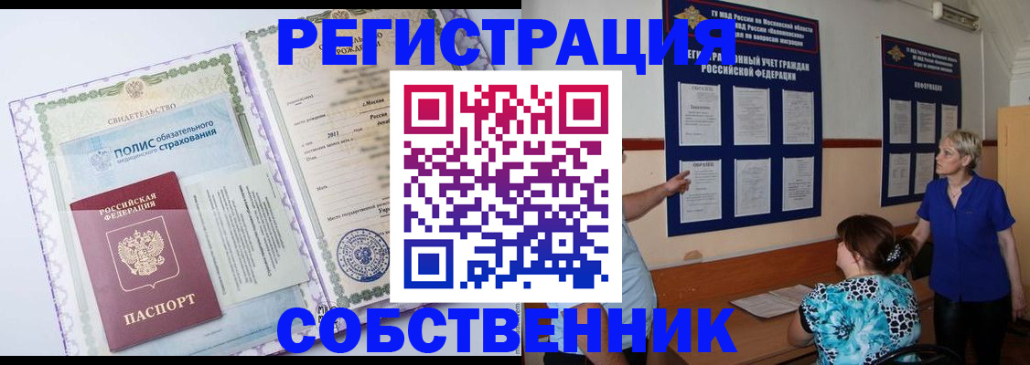 миграционный учет в Ярославле