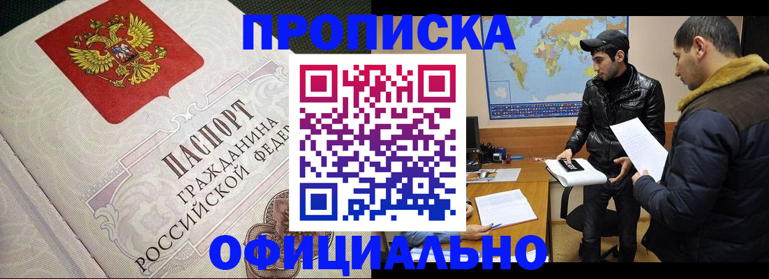 временная регистрация собственник в Ярославле